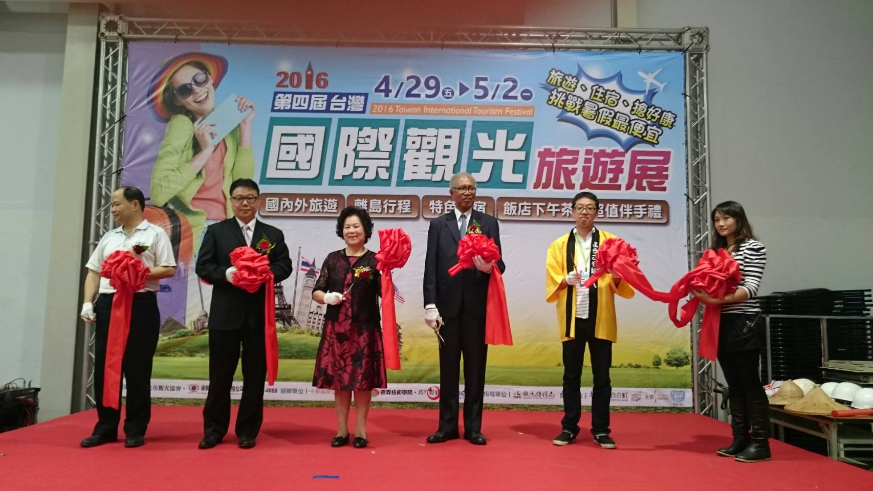 2016 台灣國際觀光旅遊展